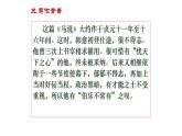 部编八下第六单元《马说》课件PPT