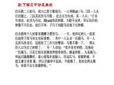 部编八下第六单元《马说》课件PPT