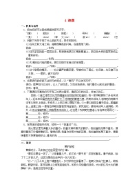 初中语文人教部编版九年级下册海燕同步训练题