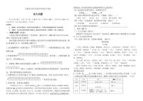 2023年吉林省中考语文真题