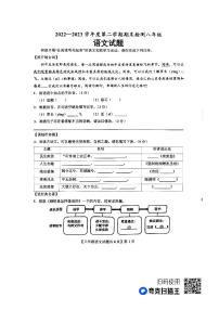 山东省德州市德城区2022-2023学年八年级下学期期末语文试题