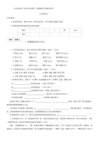陕西省咸阳市礼泉县2022-2023学年七年级下学期期末考试语文试题（含答案）
