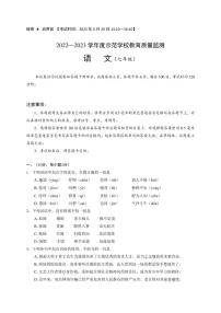 四川省绵阳市江油市2022-2023学年七年级下学期期末考试语文试题（含答案）