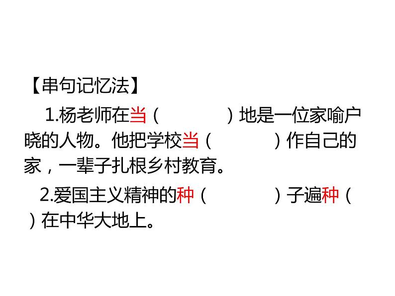 《梅岭三章》课件06