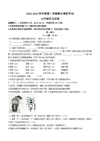 河北省保定市清苑区2022-2023学年七年级下学期期末语文试题（含答案）