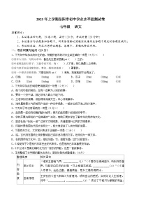 湖南省岳阳市2022-2023学年七年级下学期期末语文试题（含答案）