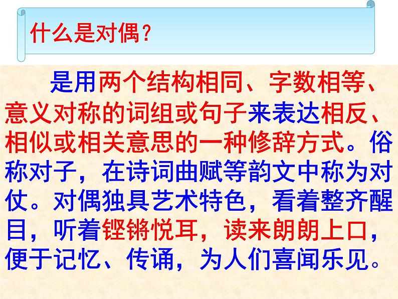 八上春望同步课件08