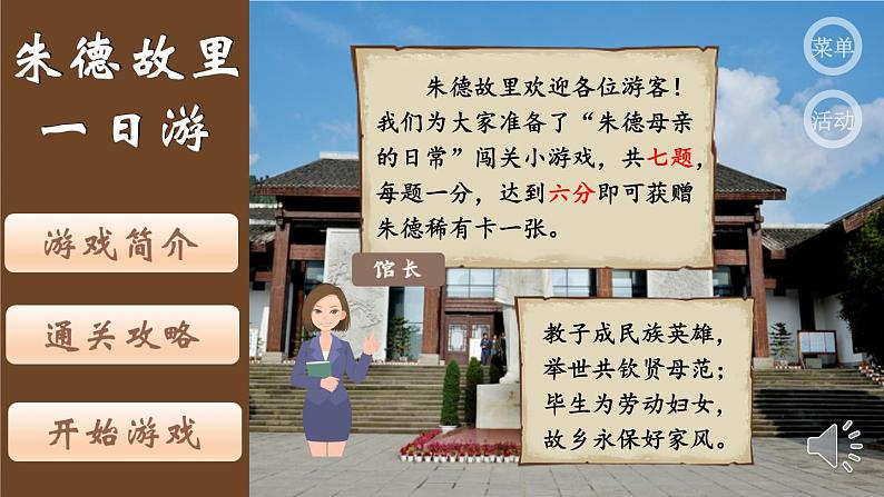 7 回忆我的母亲第2页