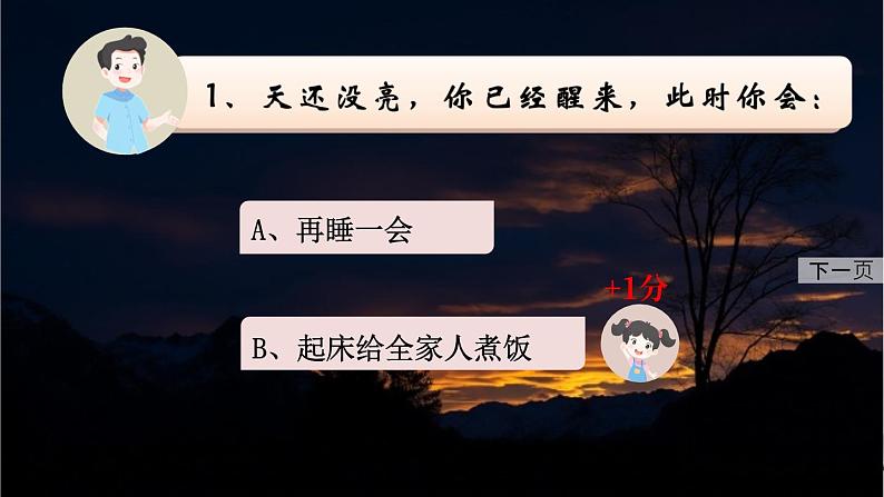 7 回忆我的母亲第3页