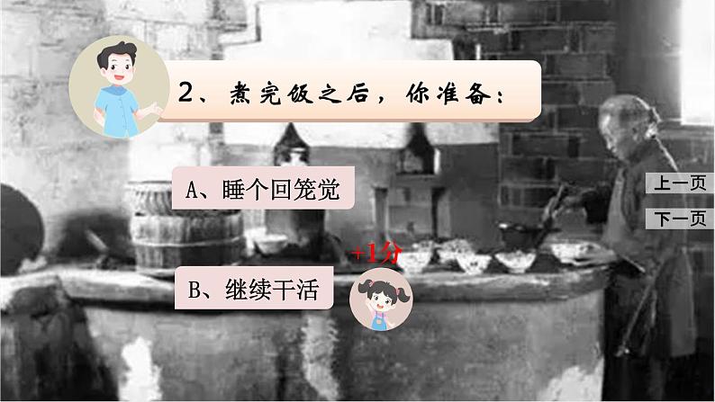 7 回忆我的母亲第4页