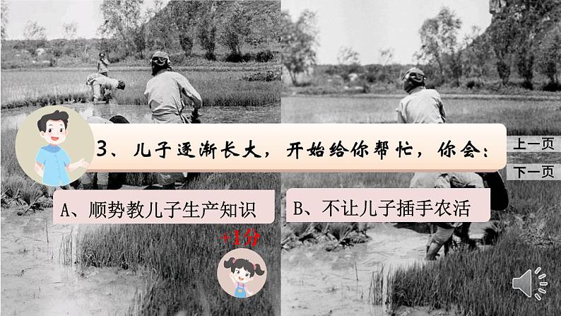 7 回忆我的母亲第5页