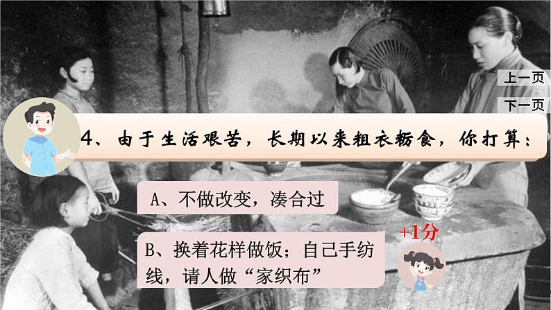 7 回忆我的母亲第6页