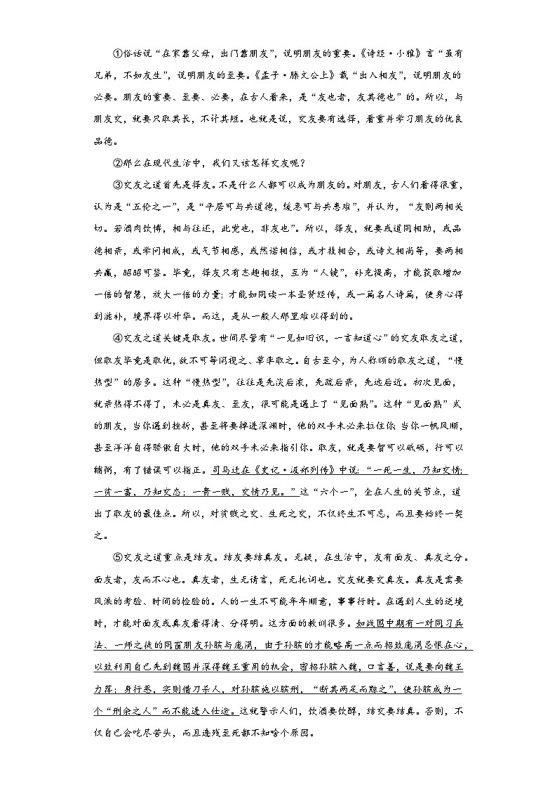 2023年湖北省鄂州市中考语文试题（含答案）02