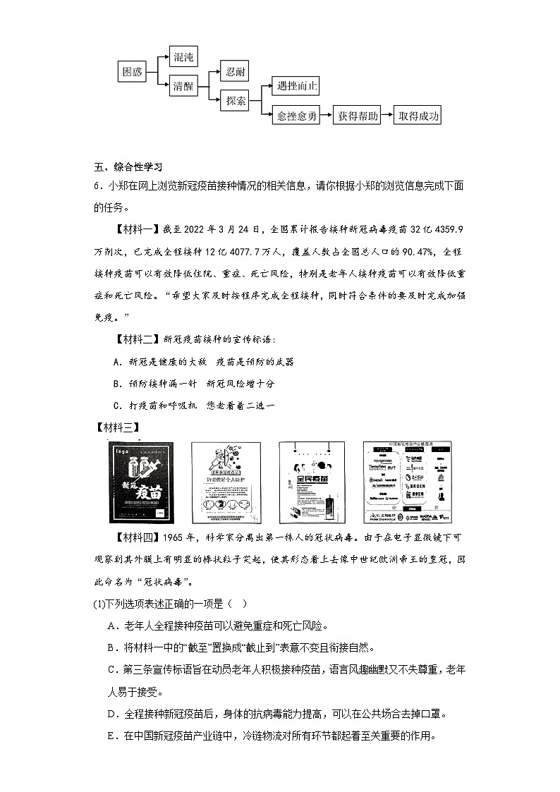 2023年河南省洛阳市新安县中考一模语文试题（含解析）03