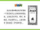 【核心素养】部编版初中语文九年级上册6《 我看》 课件+教案+同步测试（含答案）+导学案（师生版）