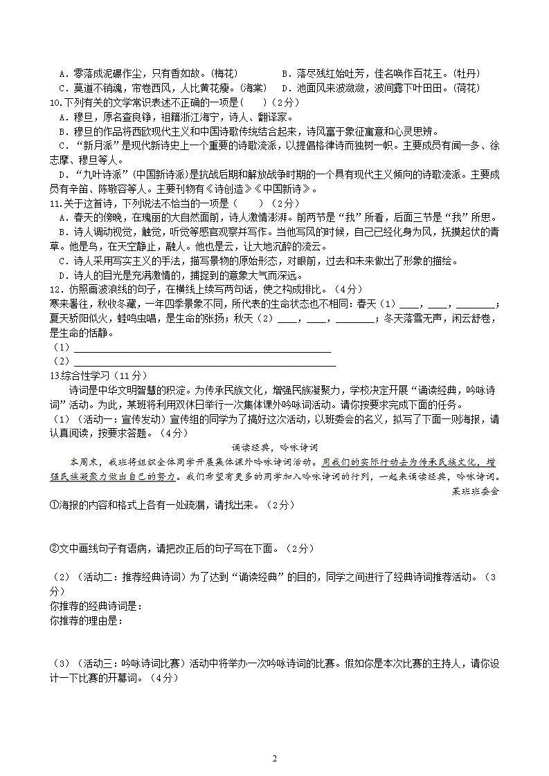 【核心素养】部编版初中语文九年级上册6《 我看》 课件+教案+同步测试（含答案）+导学案（师生版）02