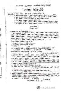 河北省张家口市桥西区2022-2023学年七年级下学期期末语文试卷