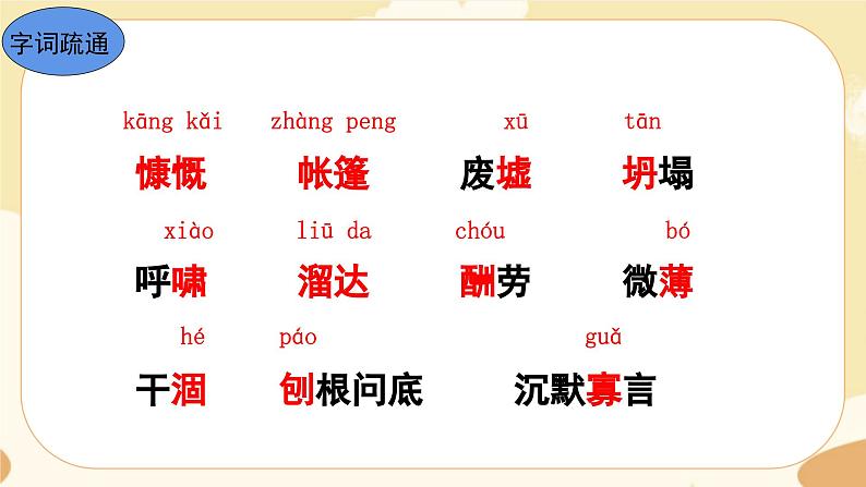13《植树的牧羊人》课件+教案+导学案（含反思）07