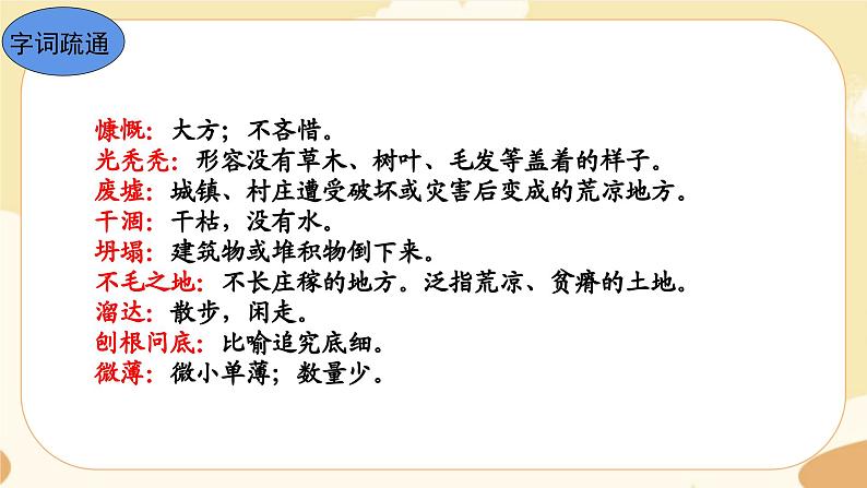 13《植树的牧羊人》课件+教案+导学案（含反思）08