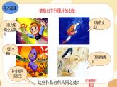 19《皇帝的新装》课件+教案+导学案（含反思）