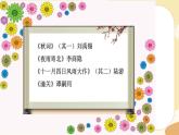 人教版語文七上 第六單元 課外古詩詞 課件PPT