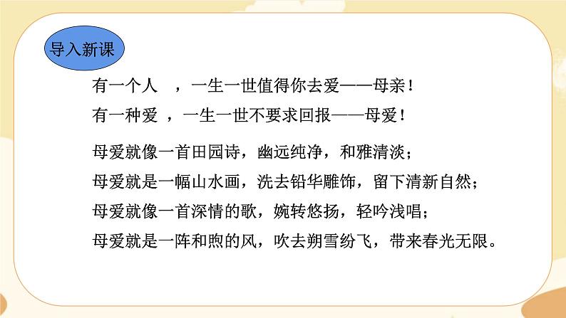 7.散文诗二首第2页