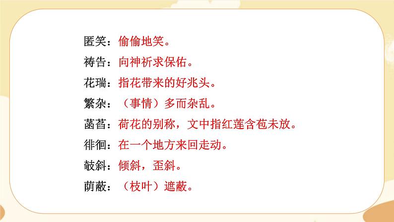 7.散文诗二首第7页