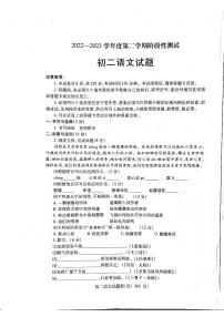 山东省烟台市龙口市2022-2023学年七年级下学期7月期末语文试题