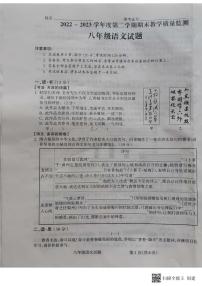 山西省临汾市洪洞县2022-2023学年八年级下学期7月期末语文试题