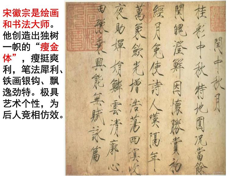 八上梦回繁华同步课件06