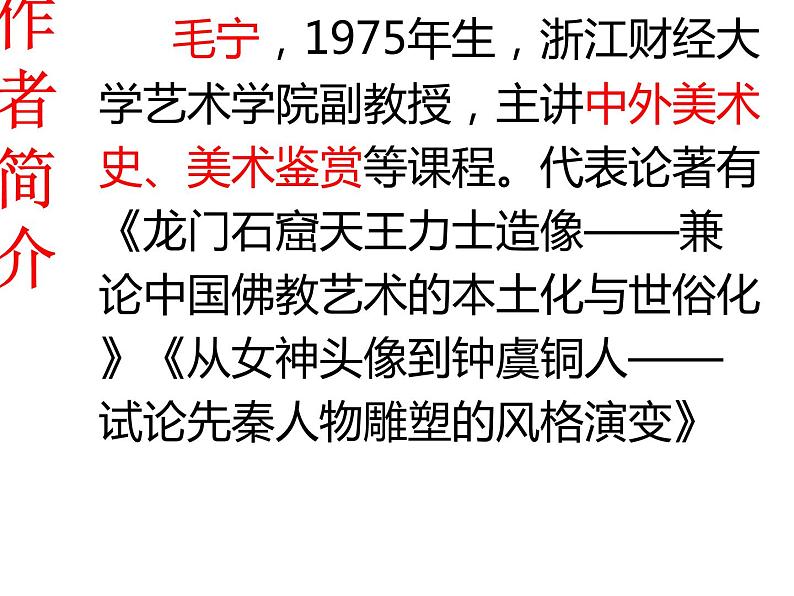 八上梦回繁华同步课件08