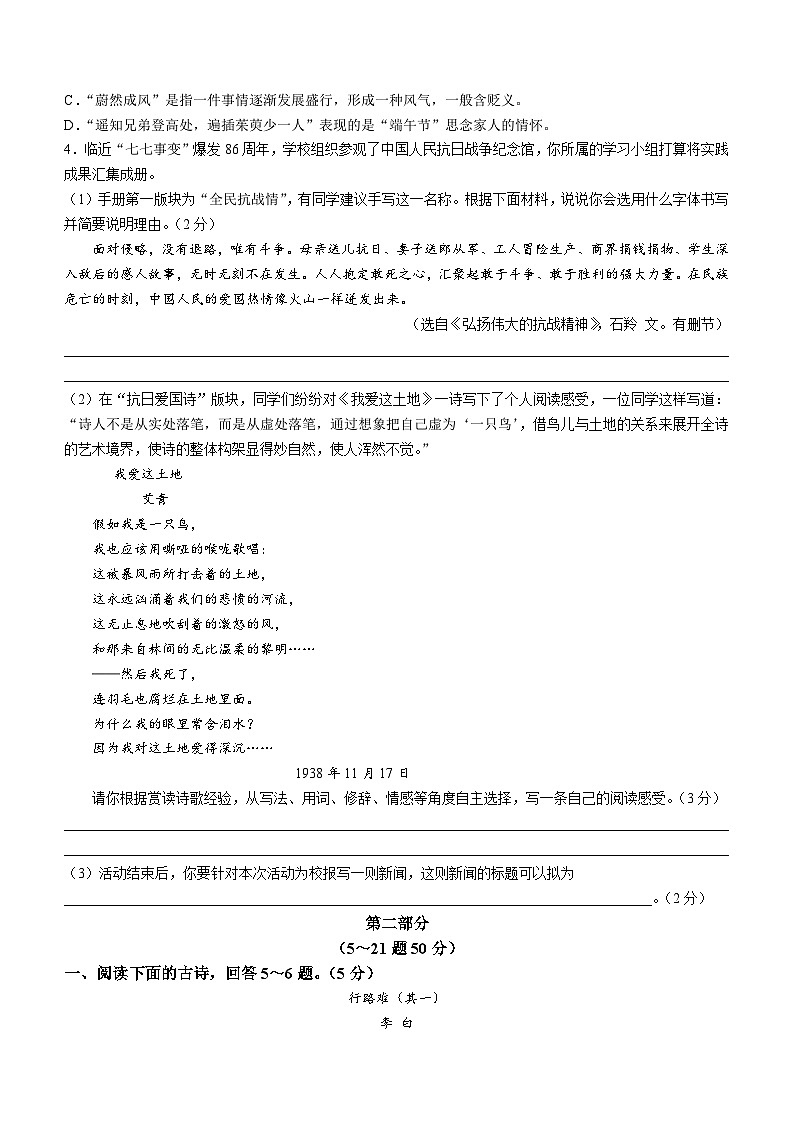 2023年河北省张家口市桥西区中考三模语文试题及答案02