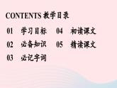 2023七年级语文下册第1单元2说和做_记闻一多先生言行片段第1课时课件（部编版）