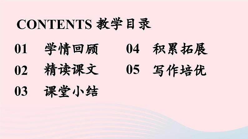 2023七年级语文下册第3单元12台阶第2课时课件（部编版）第2页