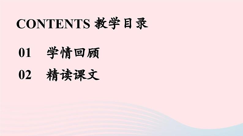 2023七年级语文下册第3单元10阿长与山海经第2课时课件（部编版）02