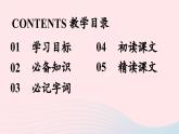 2023七年级语文下册第4单元14叶圣陶先生二三事第1课时课件（部编版）