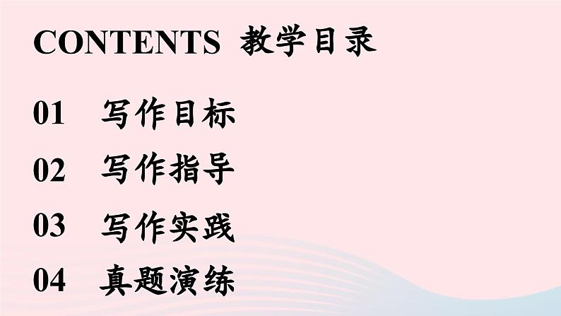 2023七年级语文下册第5单元写作文从字顺课件（部编版）第3页