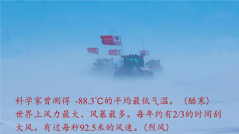 2023七年级语文下册第6单元22伟大的悲剧第1课时课件（部编版）01