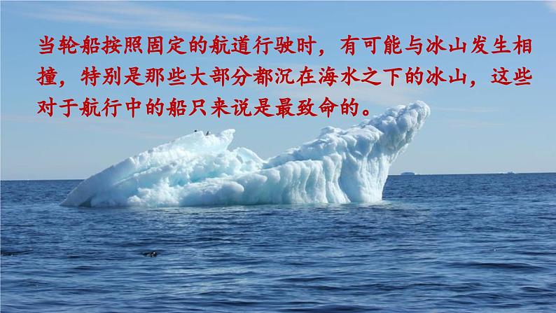 2023七年级语文下册第6单元22伟大的悲剧第1课时课件（部编版）03