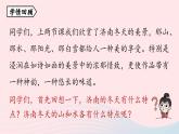 2023七年级语文上册第1单元2济南的冬天第3课时课件（部编版）