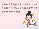2023七年级语文上册第1单元2济南的冬天第1课时课件（部编版）