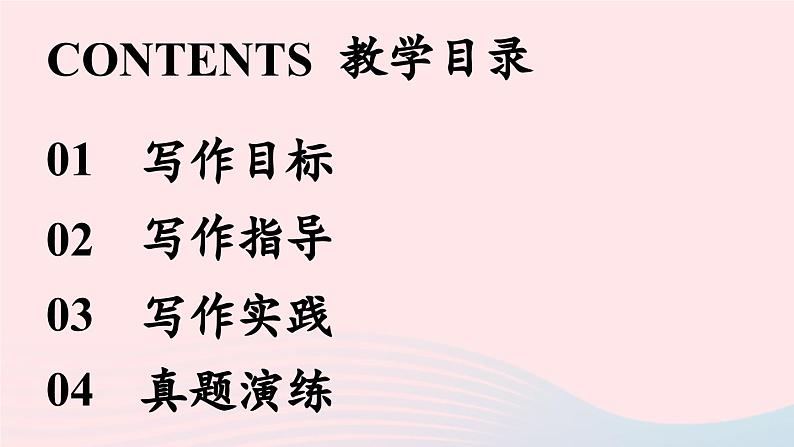 2023七年级语文上册第2单元写作：学会记事课件（部编版）第3页