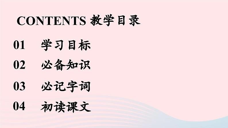 2023七年级语文上册第3单元11论语十二章第1课时课件（部编版）第6页