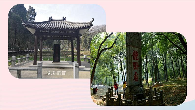 2023七年级语文上册第4单元15诫子书第1课时课件（部编版）02