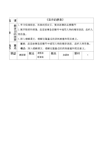 初中语文人教部编版七年级上册皇帝的新装教学设计及反思