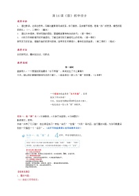 初中语文人教部编版七年级上册猫教学设计