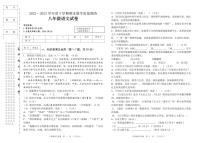 黑龙江省讷河市2022-2023学年八年级下学期期末教学质量测查语文试卷