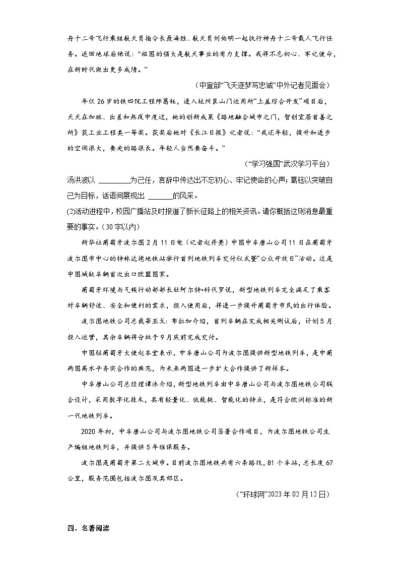 2023年山西省太原市小店区部分学校中考三模语文试题（含答案）03