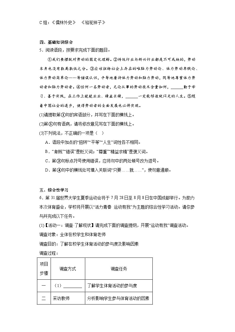 2023年陕西省汉阴县中考二模语文试题（含答案）02