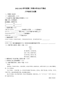 山东省菏泽市巨野县2022-2023学年八年级下学期期末语文试题（含答案）